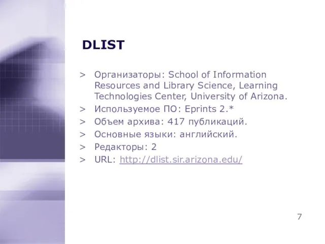 DLIST Организаторы: School of Information Resources and Library Science, Learning Technologies Center,