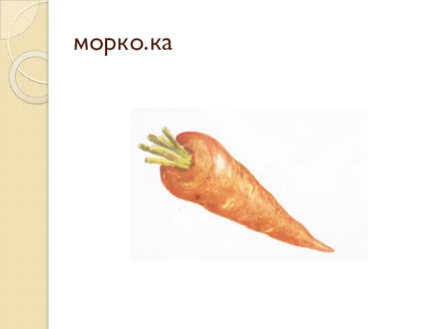 морко.ка