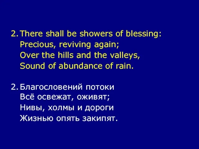 2. There shall be showers of blessing: Precious, reviving again; Over the