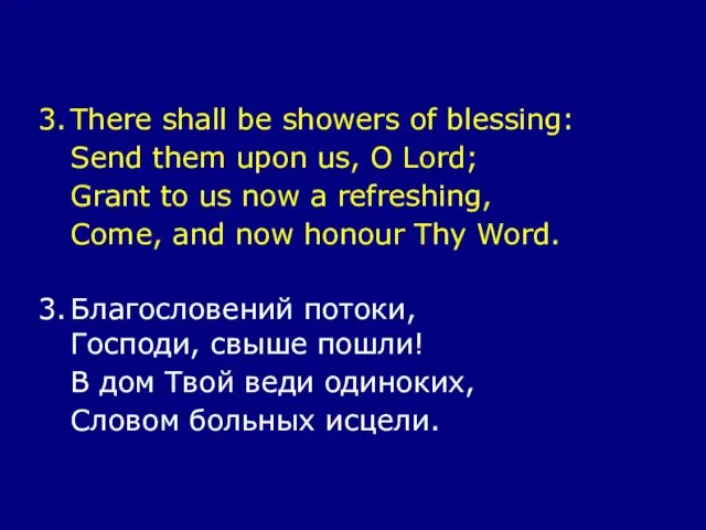 3. There shall be showers of blessing: Send them upon us, O