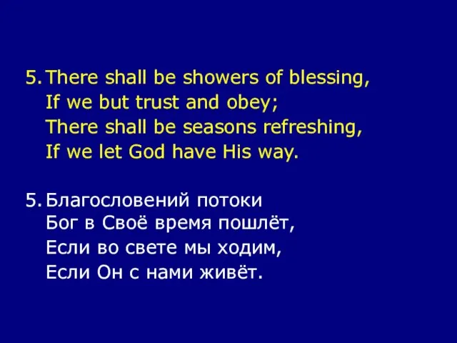 5. There shall be showers of blessing, If we but trust and