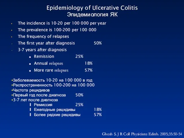 The incidence is 10-20 per 100 000 per year The prevalence is