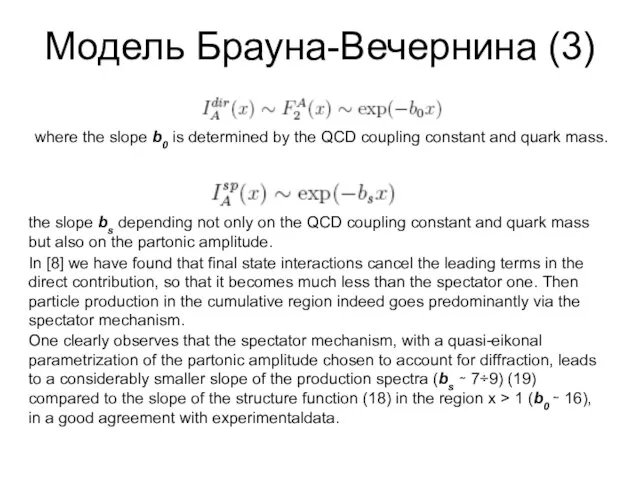 Модель Брауна-Вечернина (3) where the slope b0 is determined by the QCD