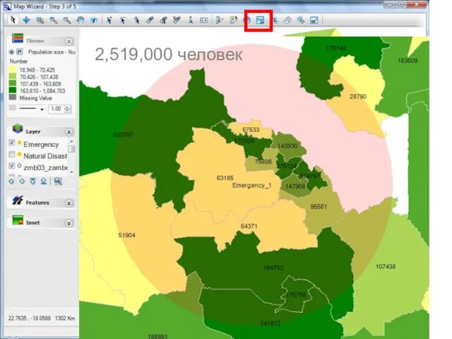 ZAMBIA Buffer zone radius = 200 km 2,519,000 человек