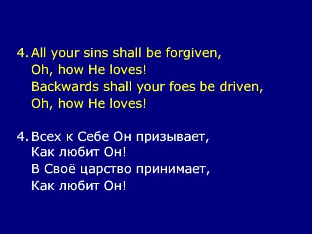 4. All your sins shall be forgiven, Oh, how He loves! Backwards