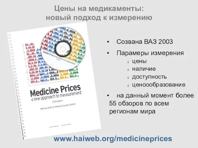 Созвана ВАЗ 2003 Парамеры измерения цены наличие доступность ценоообразование на данный момент