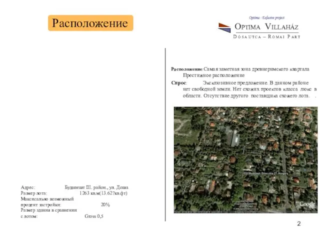 Расположение Адрес: Будапешт III. район., ул. Доша Размер лота: 1263 кв.м(13.627кв.фт) Максисально