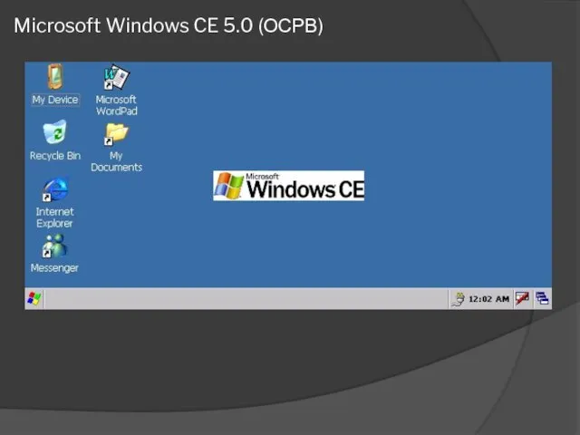 Microsoft Windows CE 5.0 (ОСРВ)