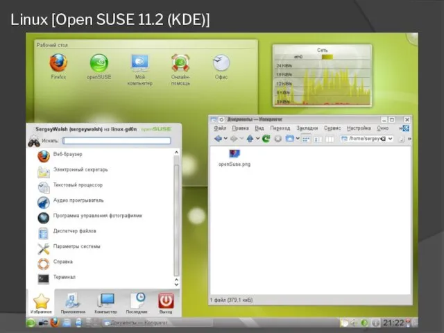 Linux [Open SUSE 11.2 (KDE)]