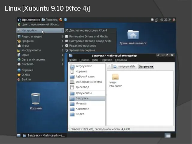 Linux [Xubuntu 9.10 (Xfce 4)]