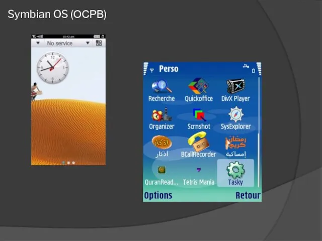 Symbian OS (ОСРВ)