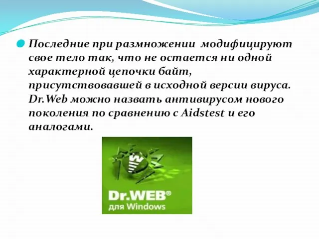 Последние при размножении модифицируют свое тело так, что не остается ни одной