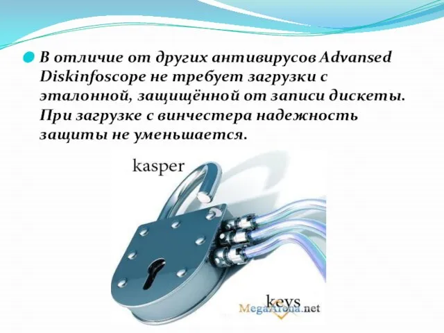 В отличие от других антивирусов Advansed Diskinfoscope не требует загрузки с эталонной,