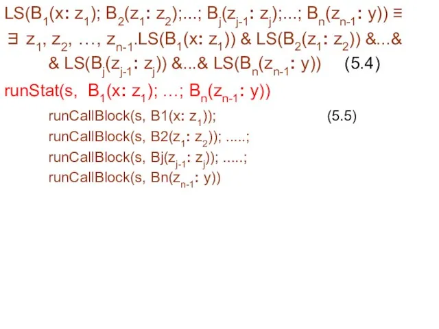 LS(B1(x: z1); B2(z1: z2);...; Bj(zj-1: zj);...; Bn(zn-1: y)) ≡ ∃ z1, z2,