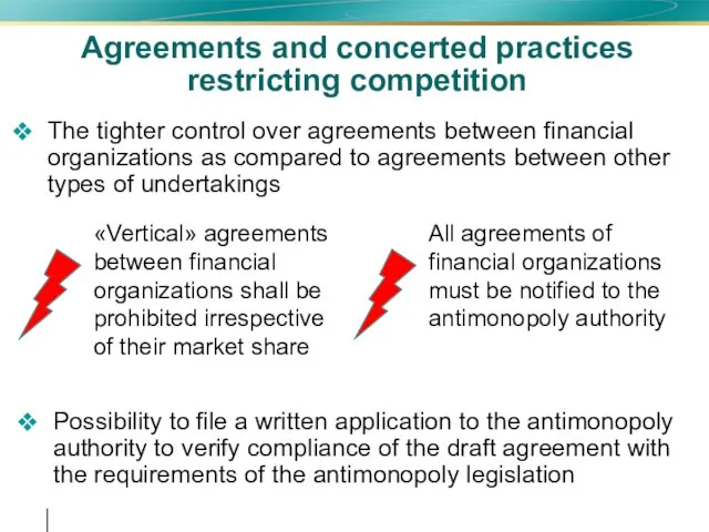 Agreements and concerted practices restricting competition The tighter control over agreements between