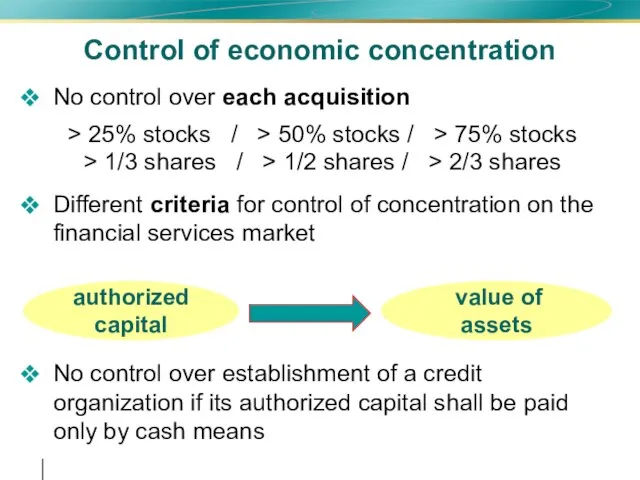 Control of economic concentration No control over each acquisition > 25% stocks