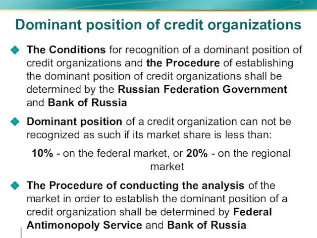 Dominant position of credit organizations The Conditions for recognition of a dominant