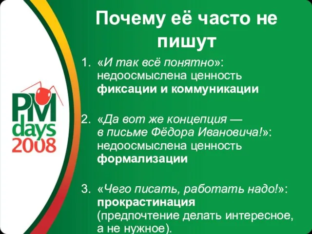 Почему её часто не пишут «И так всё понятно»: недоосмыслена ценность фиксации