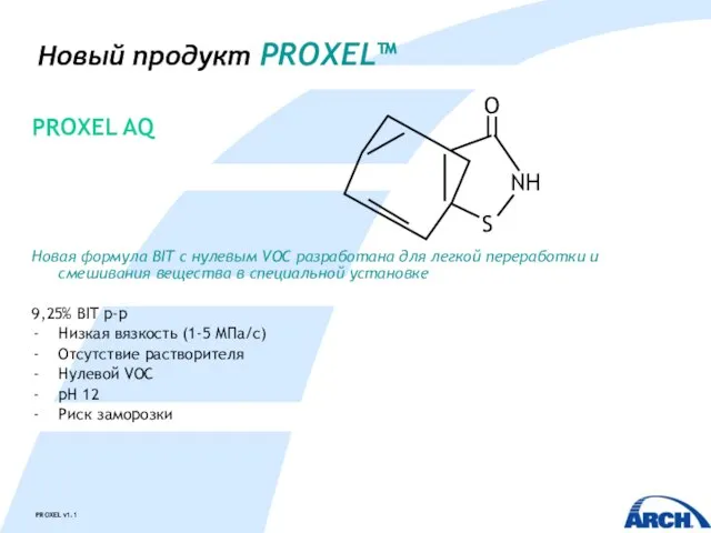 Новая формула BIT с нулевым VOC разработана для легкой переработки и смешивания