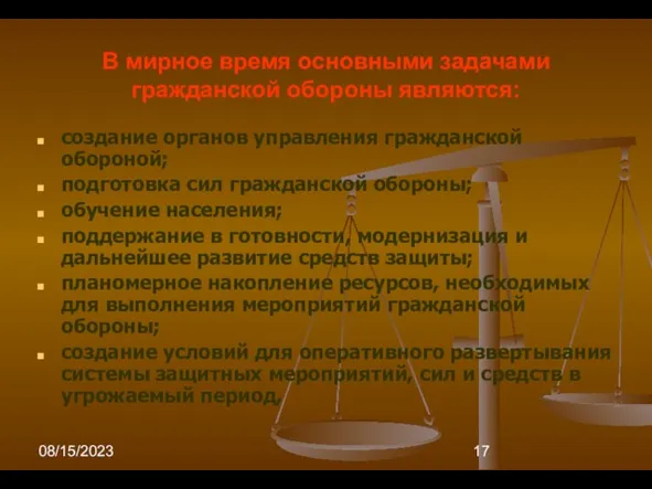 08/15/2023 В мирное время основными задачами гражданской обороны являются: создание органов управления