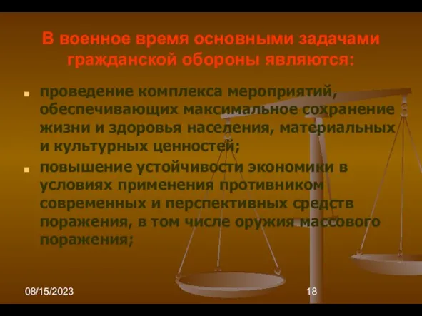 08/15/2023 В военное время основными задачами гражданской обороны являются: проведение комплекса мероприятий,