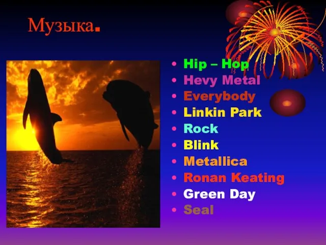 Музыка. Hip – Hop Hevy Metal Everybody Linkin Park Rock Blink Metallica