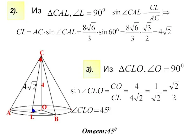 Из Из 2). 3). Ответ:450