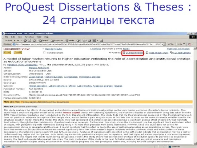 ProQuest Dissertations & Theses : 24 страницы текста