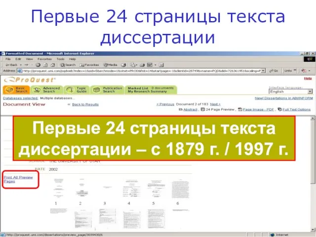 Первые 24 страницы текста диссертации Первые 24 страницы текста диссертации – с