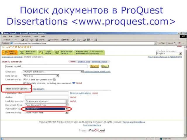 Поиск документов в ProQuest Dissertations