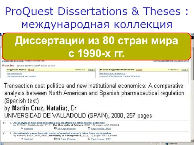 ProQuest Dissertations & Theses : международная коллекция Диссертации из 80 стран мира с 1990-х гг.