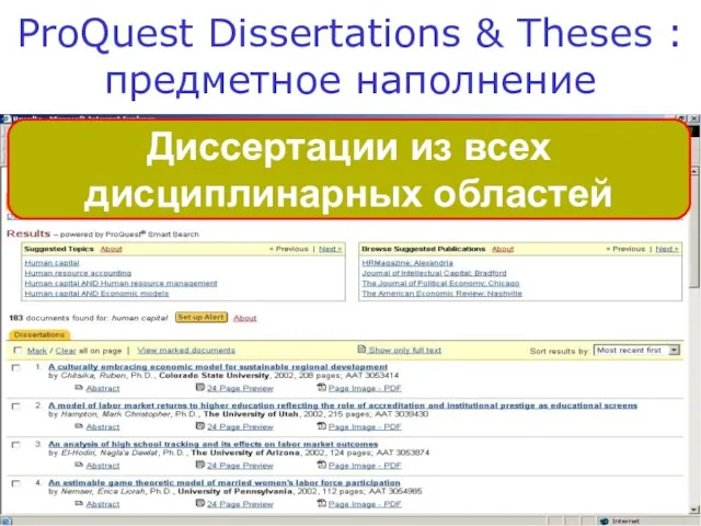 ProQuest Dissertations & Theses : предметное наполнение Диссертации из всех дисциплинарных областей