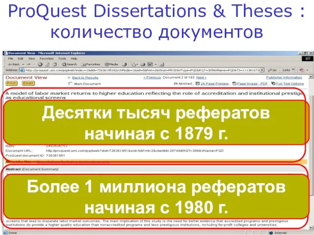 ProQuest Dissertations & Theses : количество документов Десятки тысяч рефератов начиная с