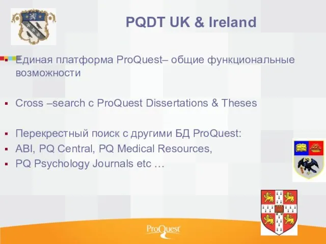 PQDT UK & Ireland Единая платформа ProQuest– общие функциональные возможности Cross –search