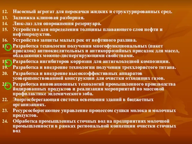 Насосный агрегат для перекачки жидких и структурированных сред. Задвижка клиновая разборная. Люк-лаз