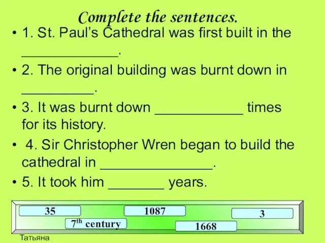 Черноусова Татьяна Николаевна Complete the sentences. 1. St. Paul’s Cathedral was first