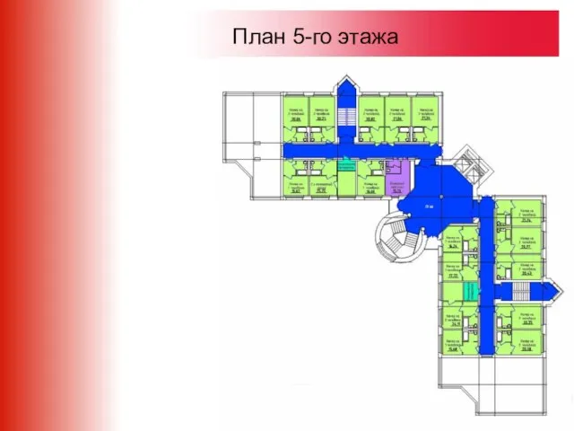 План 5-го этажа План 5-го этажа