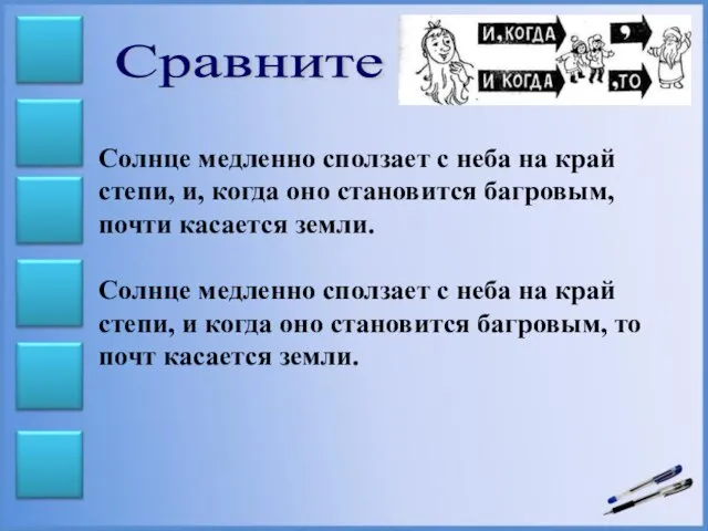 Солнце медленно сползает с неба на край степи, и, когда оно становится