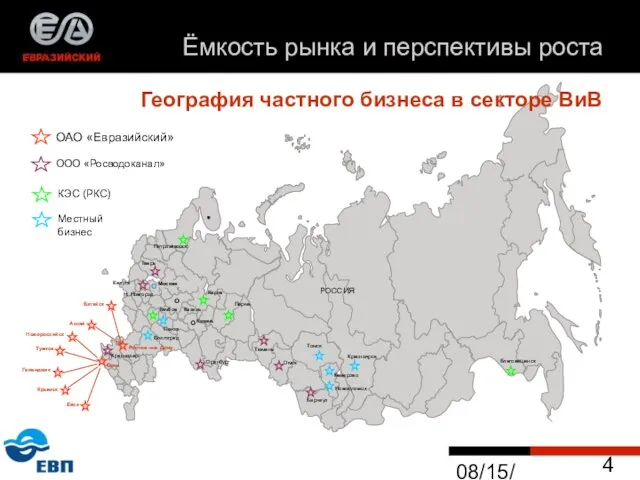 08/15/2023 Тверь Н. Новгород Москва Калуга Оренбург Тюмень Казань РОССИЯ Барнаул Благовещенск