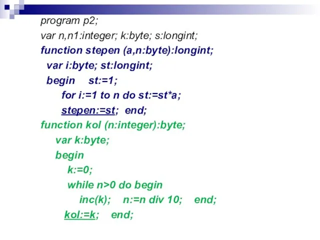 program p2; var n,n1:integer; k:byte; s:longint; function stepen (a,n:byte):longint; var i:byte; st:longint;