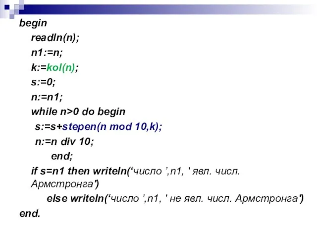 begin readln(n); n1:=n; k:=kol(n); s:=0; n:=n1; while n>0 do begin s:=s+stepen(n mod