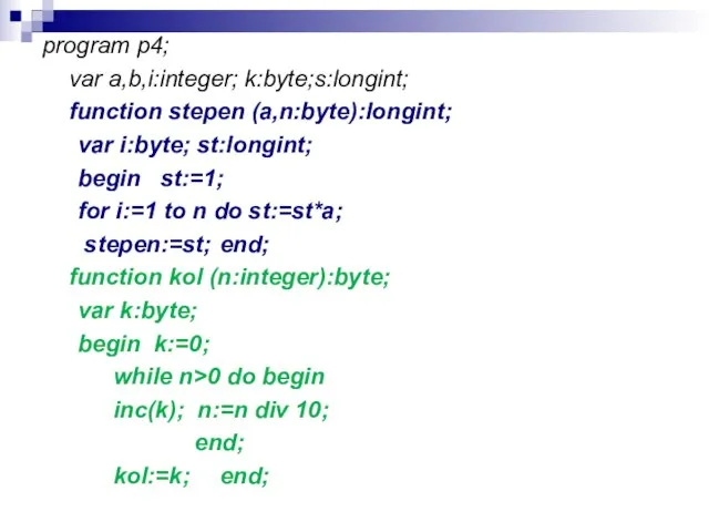 program p4; var a,b,i:integer; k:byte;s:longint; function stepen (a,n:byte):longint; var i:byte; st:longint; begin