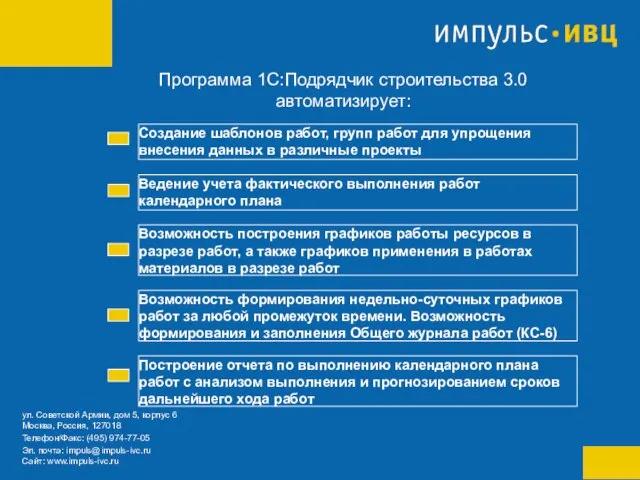 Программа 1С:Подрядчик строительства 3.0 автоматизирует: Создание шаблонов работ, групп работ для упрощения