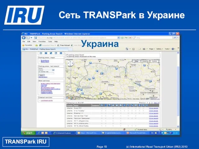 Page (c) International Road Transport Union (IRU) 2010 Сеть TRANSPark в Украине TRANSPark IRU Украинa