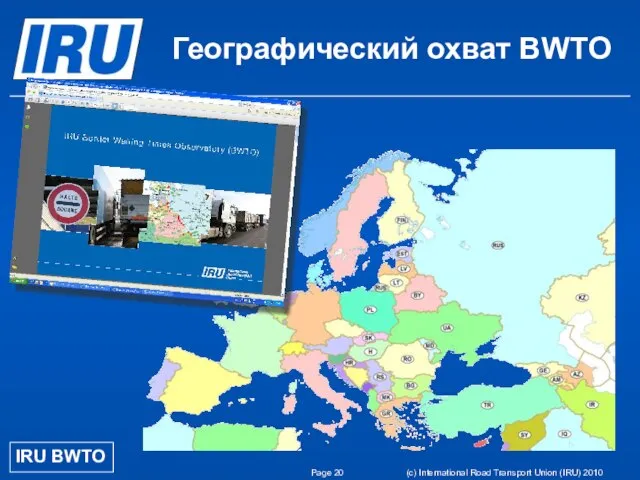 Page (c) International Road Transport Union (IRU) 2010 Географический охват BWTO IRU BWTO