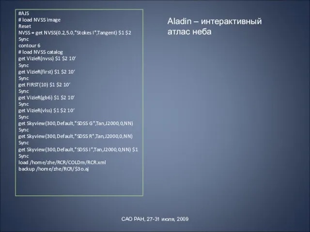 #AJS # load NVSS image Reset NVSS = get NVSS(0.2,5.0,"Stokes I",Tangent) $1