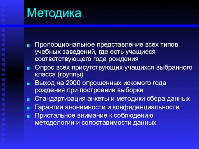 Методика Пропорциональное представление всех типов учебных заведений, где есть учащиеся соответствующего года