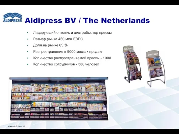 Aldipress BV / The Netherlands Лидирующий оптовик и дистрибьютор прессы Размер рынка