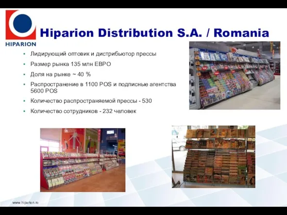 Hiparion Distribution S.A. / Romania Лидирующий оптовик и дистрибьютор прессы Размер рынка