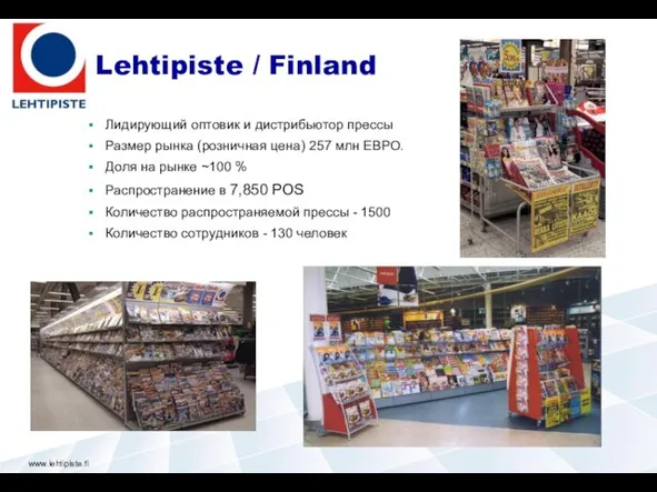 Lehtipiste / Finland Лидирующий оптовик и дистрибьютор прессы Размер рынка (розничная цена)